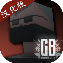 Gorebox中文免费沙盒游戏