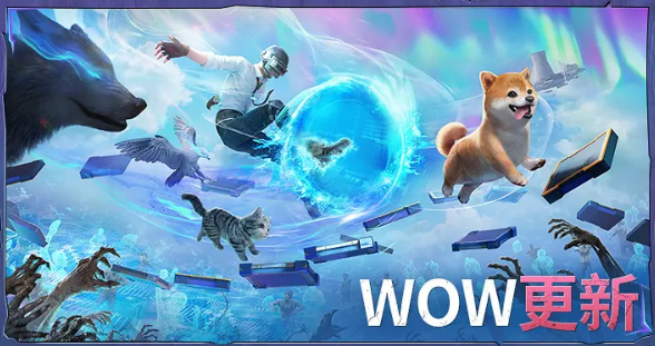 地铁逃生WOW模式新版玩法解析