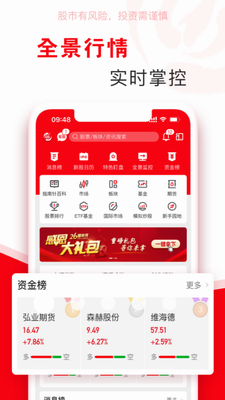 u9488u80a1u7968app