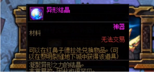 DNF装备宝珠转移至BUFF换装步骤详解