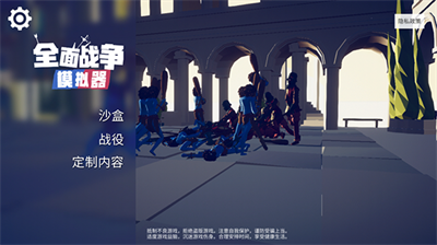 u5168u9762u6218u4e89u6a21u62dfu5668u90e8u843du65f6u4ee3u514du8d39u7248