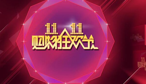 2023淘宝双十一活动时间表详解
