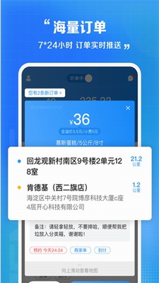 u95eau9001u9a91u624bapp