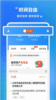 u95eau9001u9a91u624bappu624bu673au7248