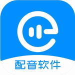 配音工具安卓版文字转语音助手v2.0.22 最新版