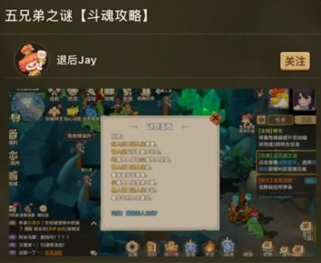 石器时代觉醒五兄弟之谜全关卡答案解析