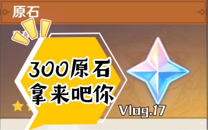 原神兑换码使用示意图