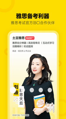 u571fu8c46u96c5u601dapp