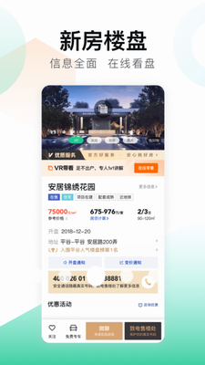 u5b89u5c45u5ba2appu4e0bu8f7du5b89u88c5u6700u65b0u7248