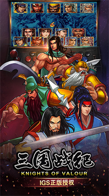 u4e09u56fdu6218u7eaau514du8d39u7248u65e0u9650u6c14u624bu673au7248