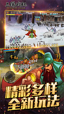 u4e09u56fdu6218u7eaau65e0u9650u9053u5177u7248