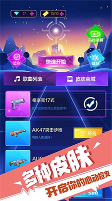 u5b50u5f39u8282u594fu65e0u9650u94bbu77f3u7248