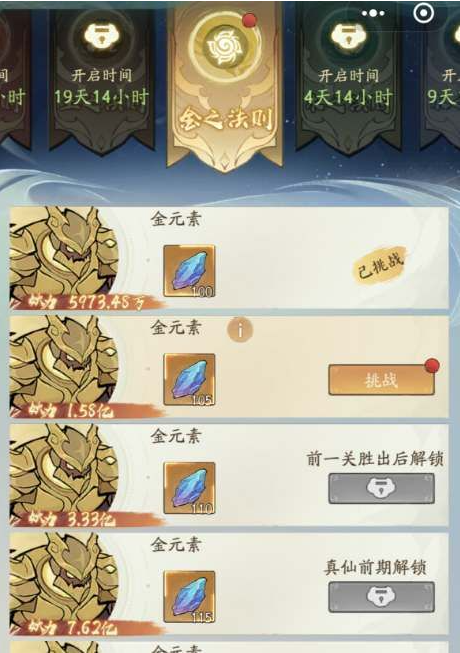 寻道大千法则试炼玩法攻略与通关技巧