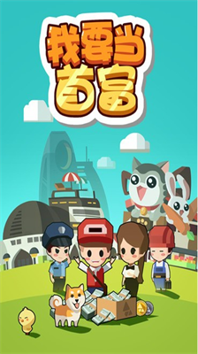 u6211u8981u5f53u9996u5bccu514du8d39u7248u65e0u9650u5185u8d2du514du8d39