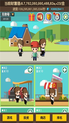 u6211u8981u5f53u9996u5bccu514du8d39u7248