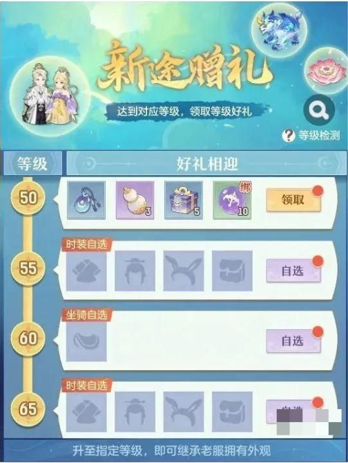 长安幻想新服角色数据继承指南