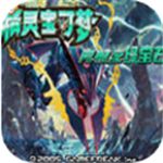 口袋妖怪究极绿宝石全新版本上线v1.0 无限大师球版