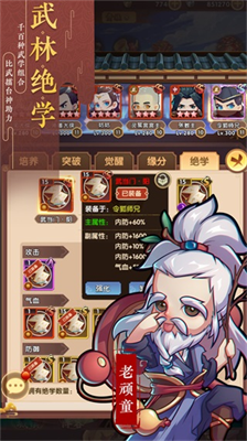 u5168u6c11u6b66u9986u514du8d39u7248u65e0u9650u5185u8d2du7248