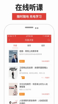 u51e4u51f0fmu4e0bu8f7dapp