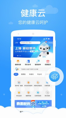 u5065u5eb7u4e91app