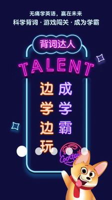 u80ccu8bcdu8fbeu4ebaapp