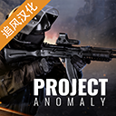 计划异常中文版战术射击手游推荐v0.7.8 无限金币版