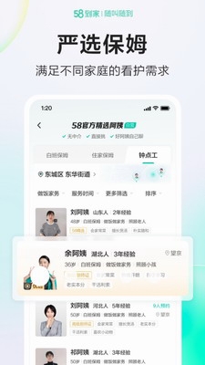 58u5230u5bb6app