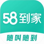 58到家生活服务帮手下载v2.5.1 最新版