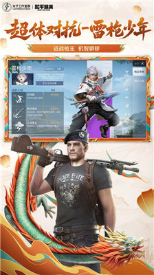 u548cu5e73u7cbeu82f1u670du4e0bu8f7du5b89u88c5