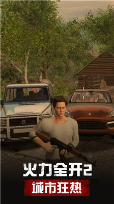 u706bu529bu5168u5f00u57ceu5e02u72c2u70ed2