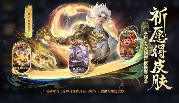 李白碎月剑心皮肤获取方法与无双特效解析