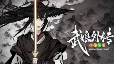 武娘外传礼包码获取方法与福利汇总