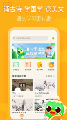 u8bedu6587u8da3u914du97f3app