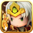 三国名将乱斗王者手游