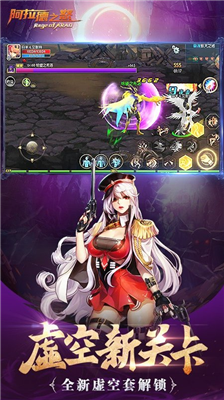 u963fu62c9u5fb7u4e4bu6012u5b8cu7f8eu7248u65e0u9650u91d1u5e01u7248