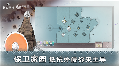 u5317u65b9u7eddu5883u624bu673au7248u4e0bu8f7diosu7248