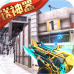 生死狙击手游下载与特色玩法v7.8 无限钻石版