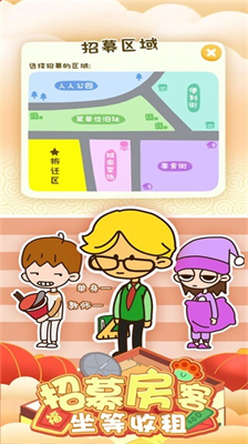 u623fu4e1cu6a21u62dfu56682024u6700u65b0u7248u672c