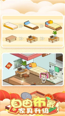 u623fu4e1cu6a21u62dfu56682024u4feeu6539u5668