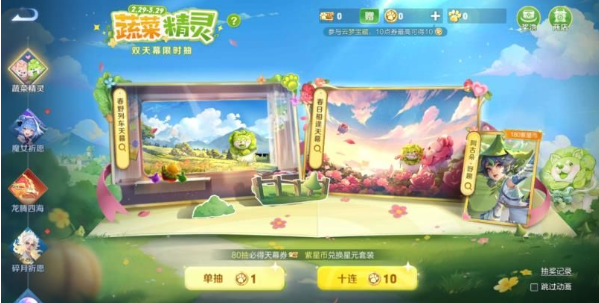 王者荣耀菜狗天幕获取方法详解