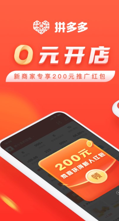 拼多多商家版货源代发操作指南