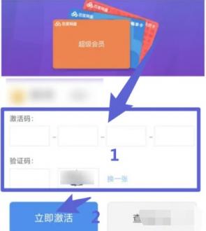账号安全设置示意图
