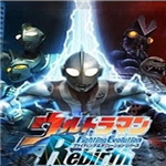 奥特曼进化重生安卓版全新上线