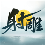 射雕手游全新版本武侠世界沉浸