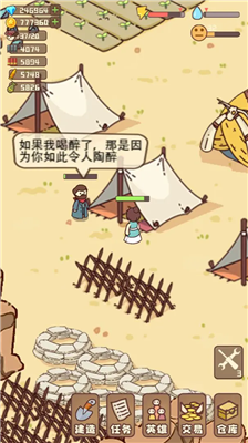 u5e78u5b58u8005u6751u5e84u65e0u9650u91d1u5e01u65e0u9650u94bbu77f3u7248