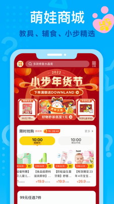 u5c0fu6b65u65e9u6559appu4e0bu8f7du82f9u679cu7248