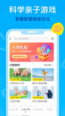 u5c0fu6b65u65e9u6559appu4e0bu8f7du5b89u5353u7248