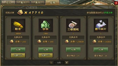 攻城掠地书画获取攻略