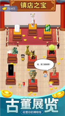 u53e4u8463u5927u5e08u6a21u62dfu5668u5c0au4eabu7248