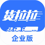 货拉拉企业版高效运力管理